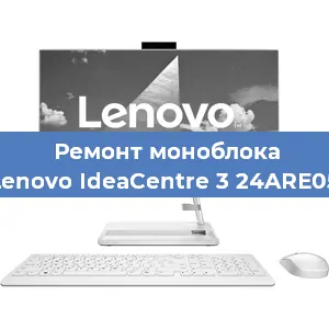 Замена материнской платы на моноблоке Lenovo IdeaCentre 3 24ARE05 в Тюмени